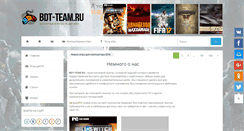 Desktop Screenshot of bdt-team.ru