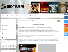 Tablet Screenshot of bdt-team.ru